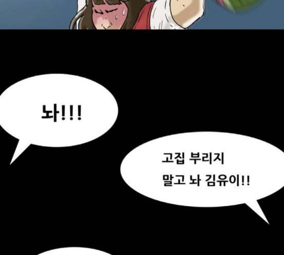 복학왕 301화 회사원 김유이 5화 18