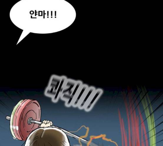 복학왕 301화 회사원 김유이 5화 19