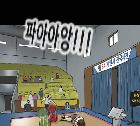 복학왕 301화 회사원 김유이 5화 21