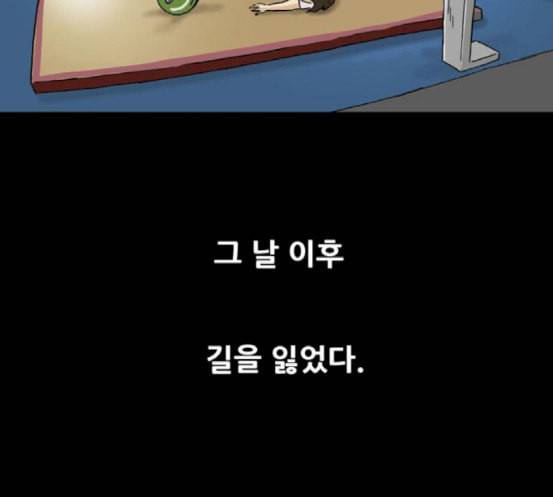 복학왕 301화 회사원 김유이 5화 22