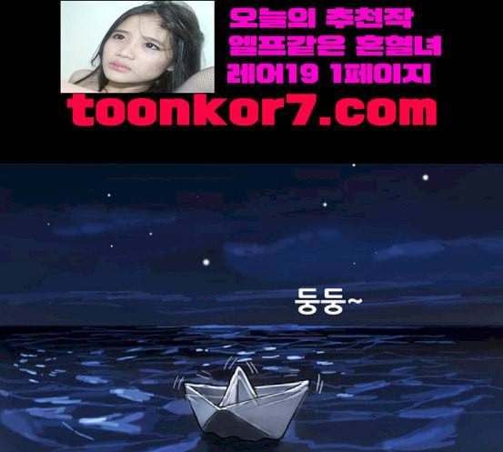 복학왕 301화 회사원 김유이 5화 23