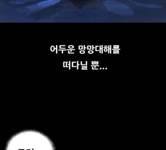 복학왕 301화 회사원 김유이 5화 24