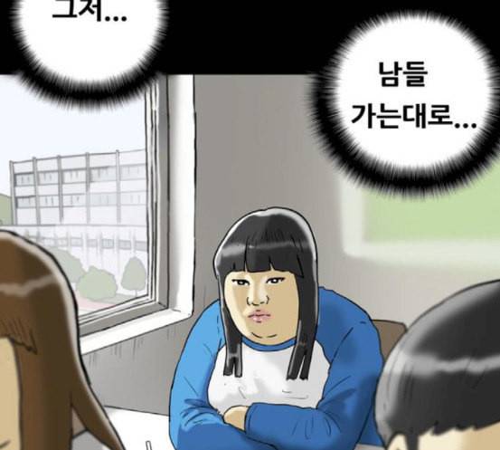 복학왕 301화 회사원 김유이 5화 25