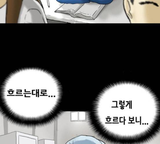 복학왕 301화 회사원 김유이 5화 26