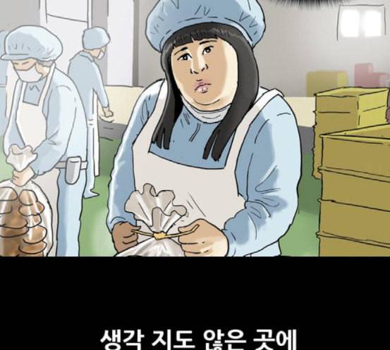 복학왕 301화 회사원 김유이 5화 27