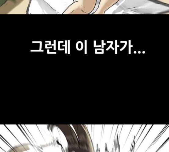복학왕 301화 회사원 김유이 5화 30