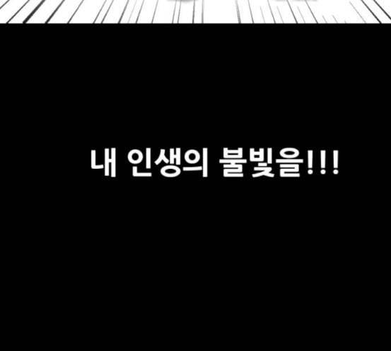 복학왕 301화 회사원 김유이 5화 32