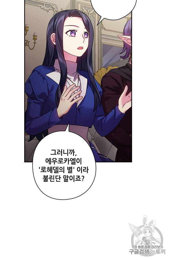 왕의 공녀 116화 4