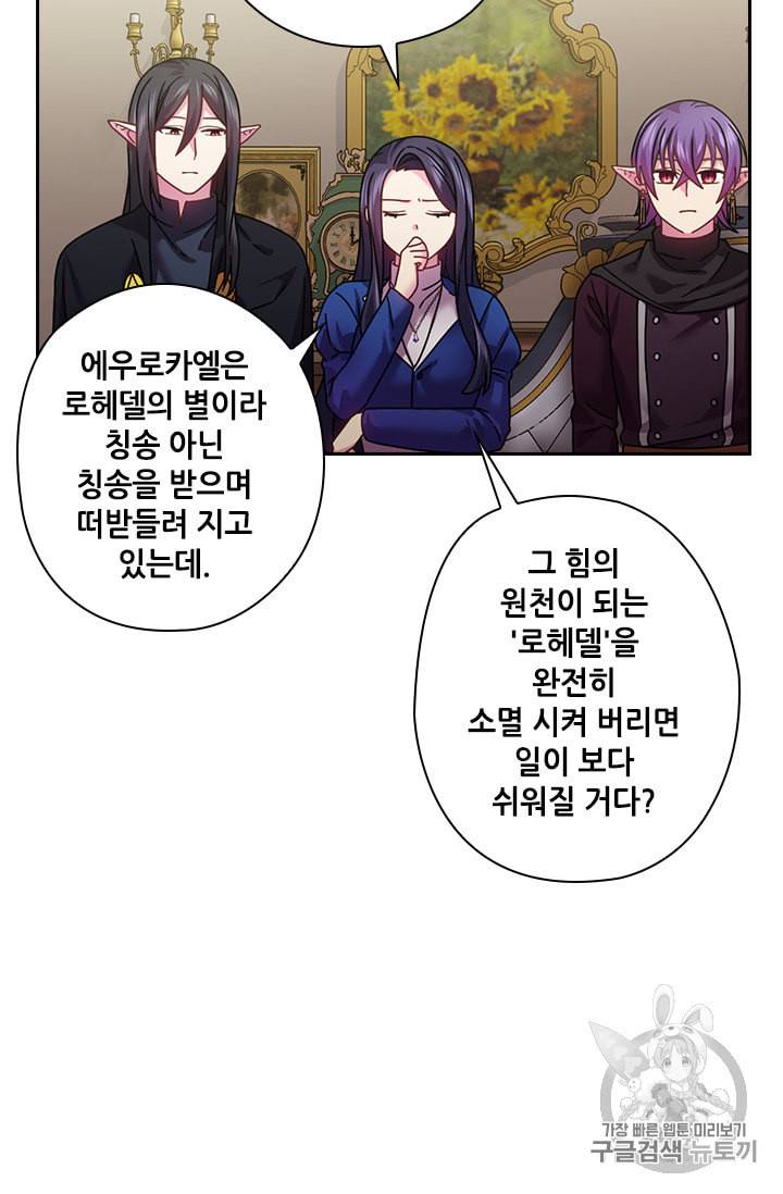 왕의 공녀 116화 6