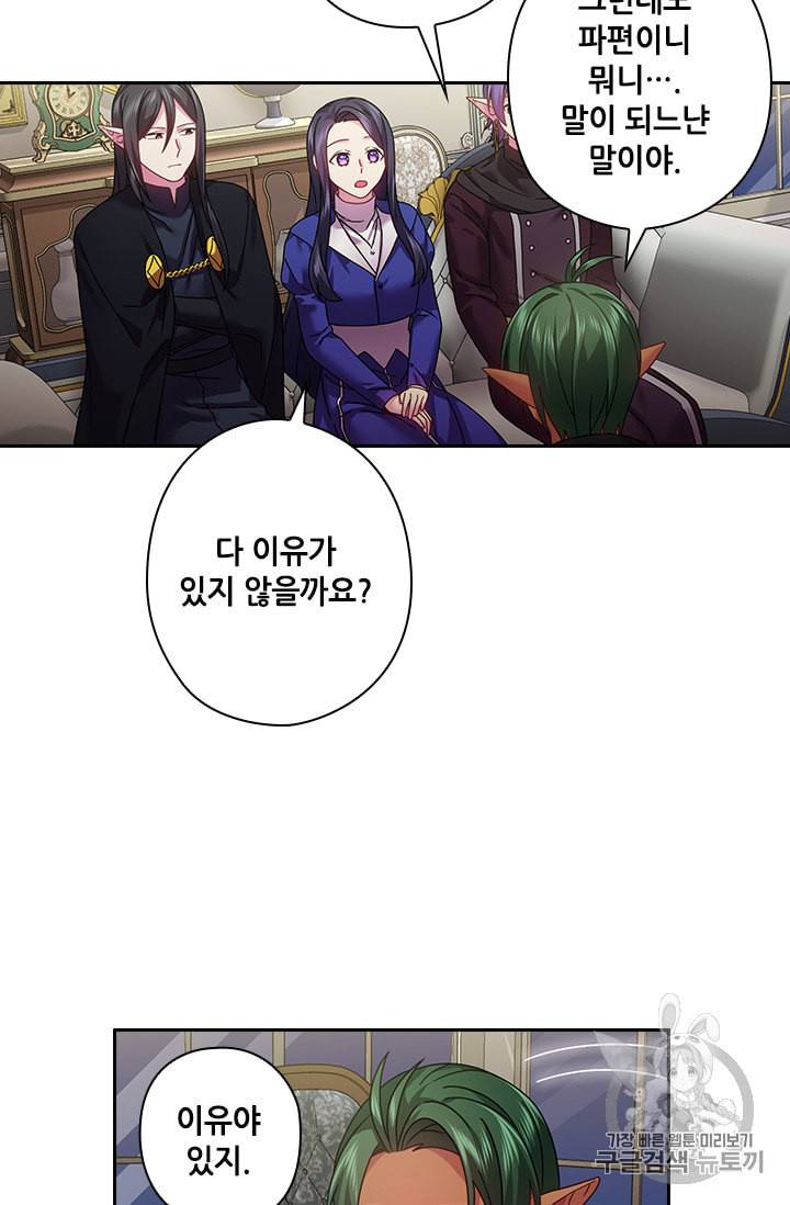 왕의 공녀 116화 10