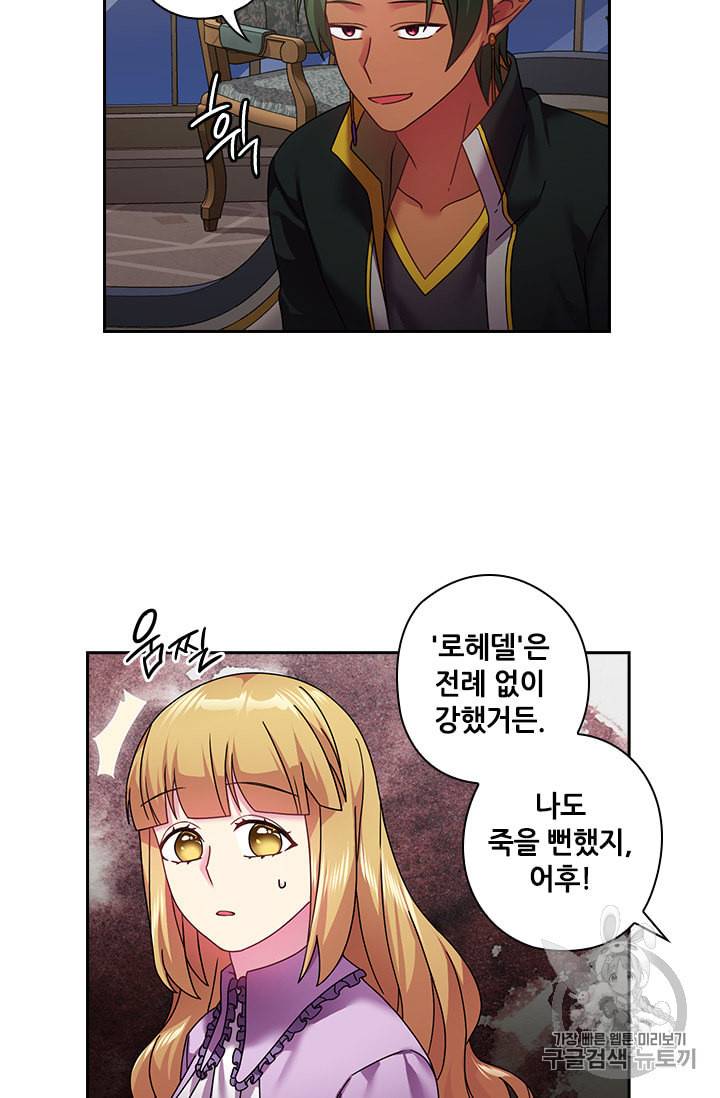 왕의 공녀 116화 11