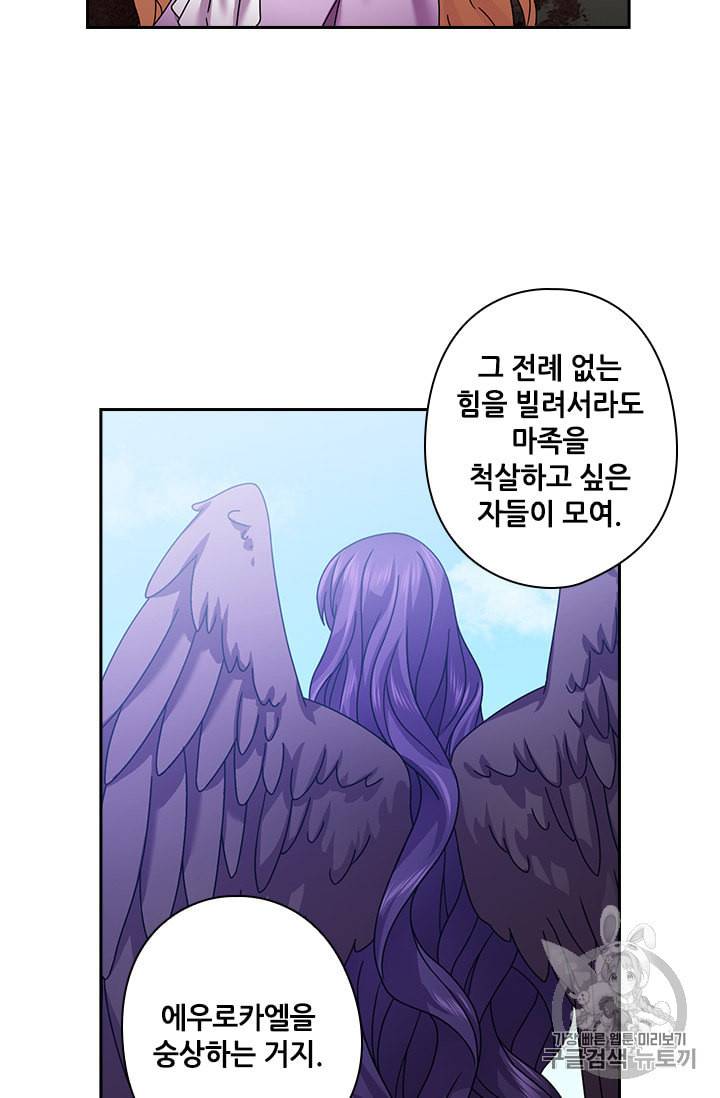 왕의 공녀 116화 12