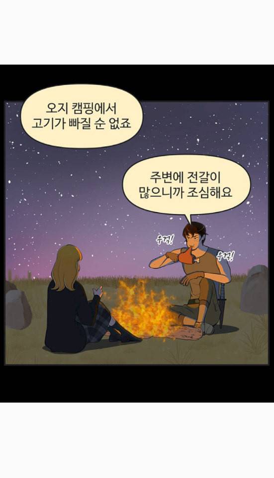 유미의 세포들 482화 이건 진짜 진짜 진짜야 1 1
