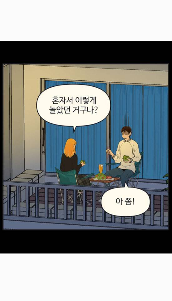 유미의 세포들 482화 이건 진짜 진짜 진짜야 1 4