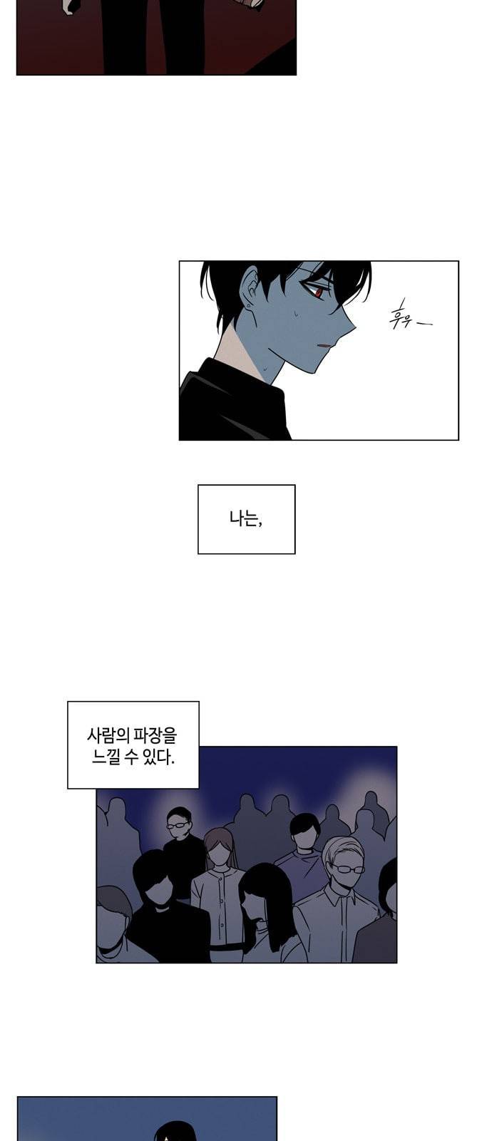 귀곡의 문 80화 불청객 3