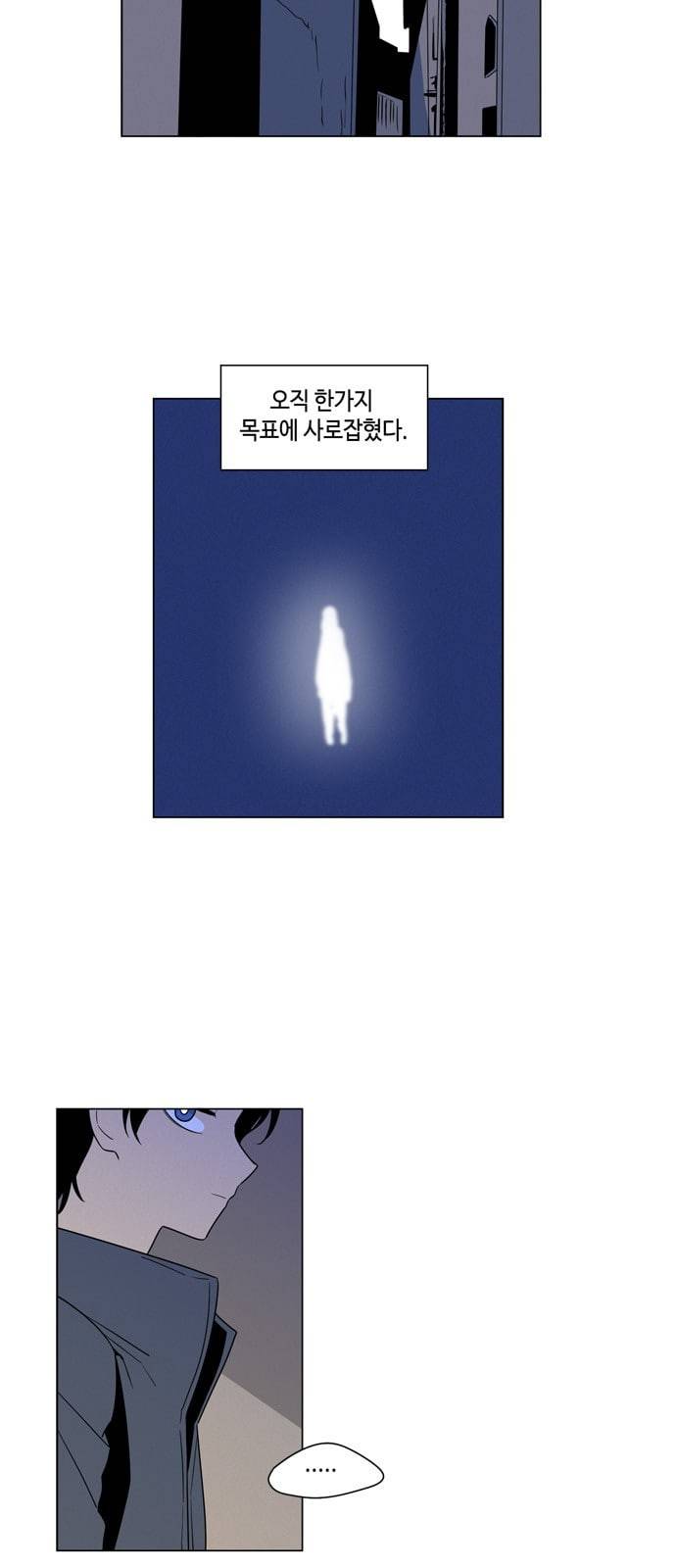 귀곡의 문 80화 불청객 5