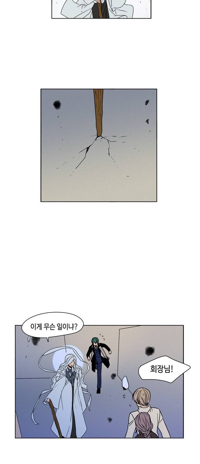 귀곡의 문 80화 불청객 12