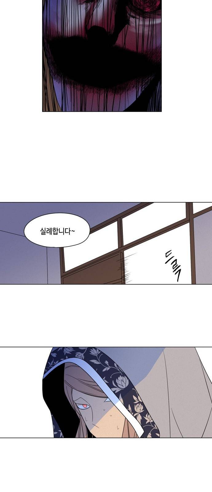 귀곡의 문 80화 불청객 18