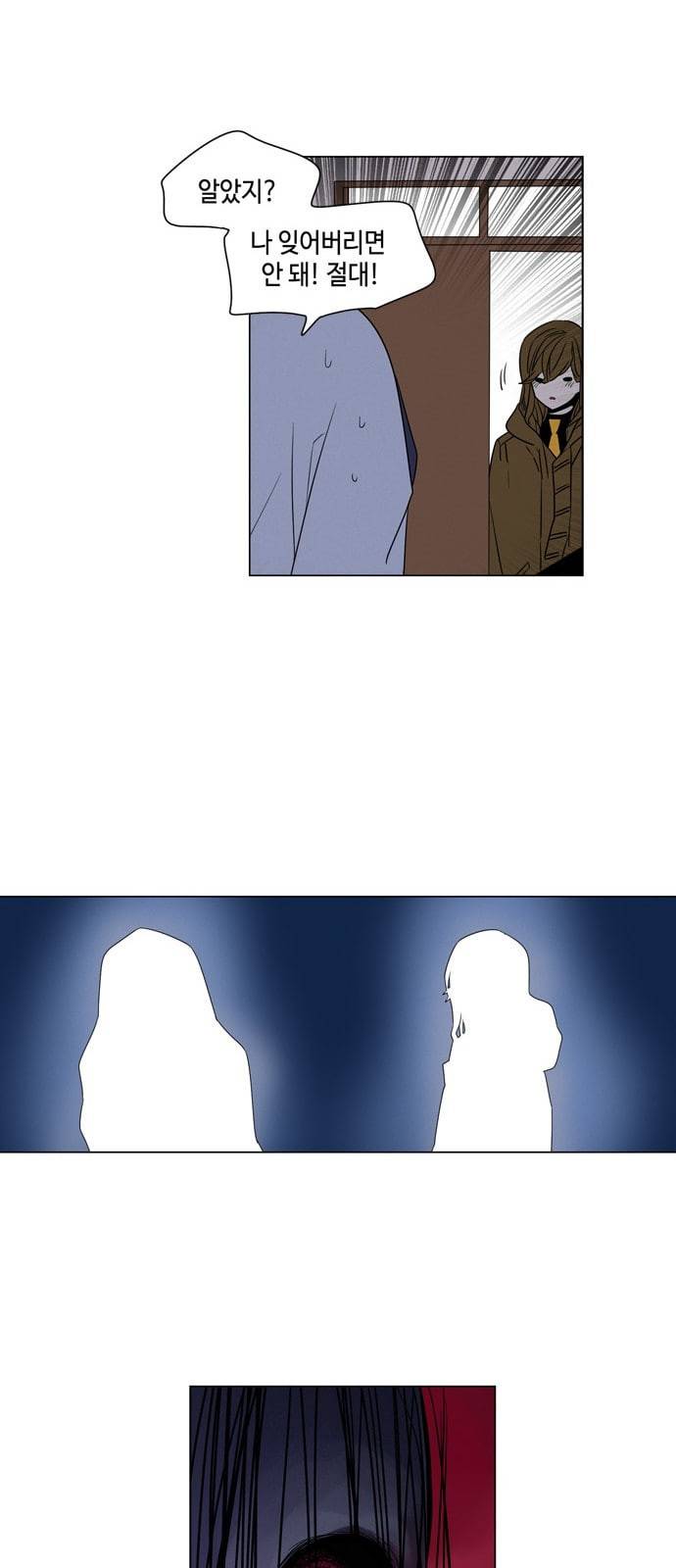 귀곡의 문 80화 불청객 22