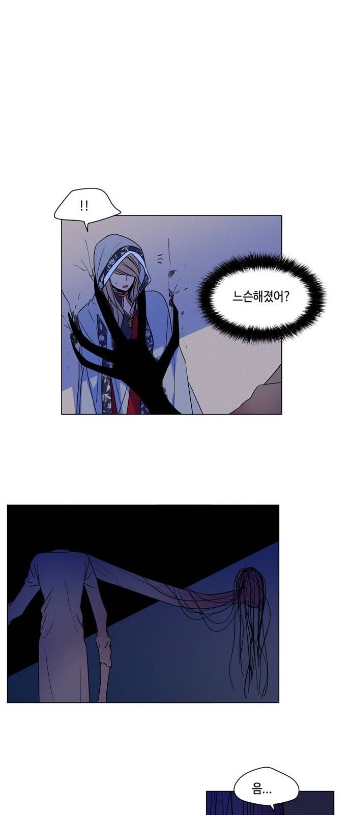 귀곡의 문 80화 불청객 24