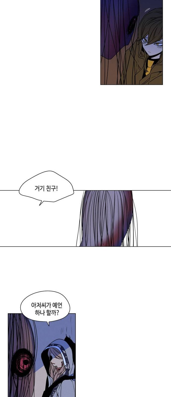 귀곡의 문 80화 불청객 25