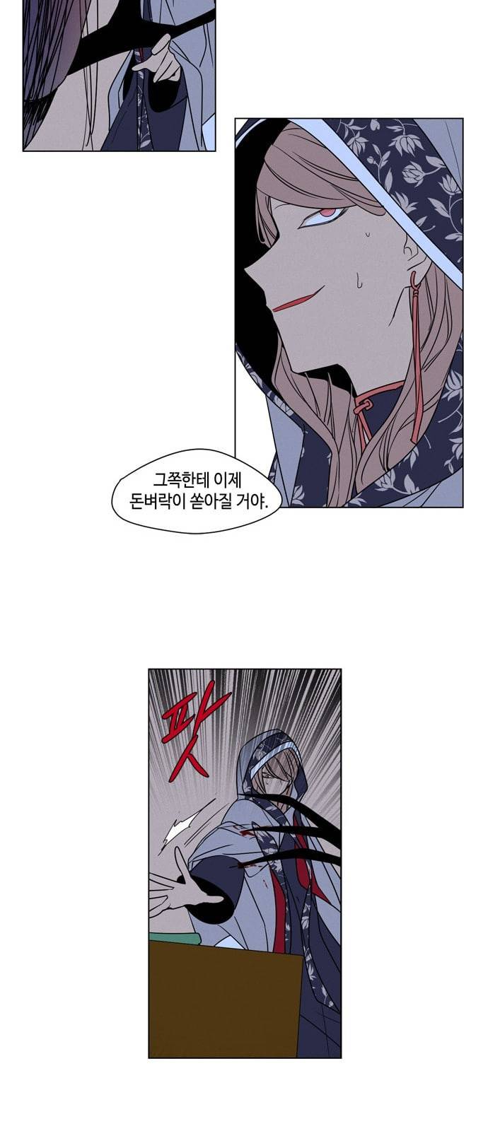 귀곡의 문 80화 불청객 26
