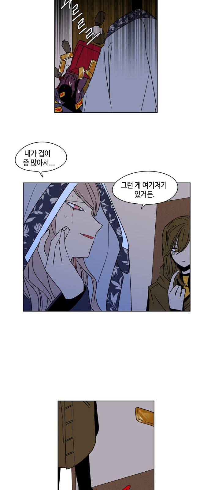 귀곡의 문 80화 불청객 32