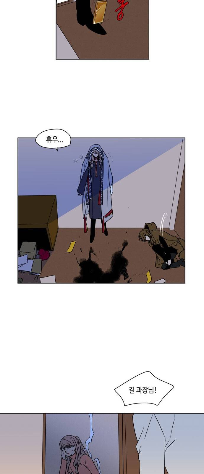 귀곡의 문 80화 불청객 33