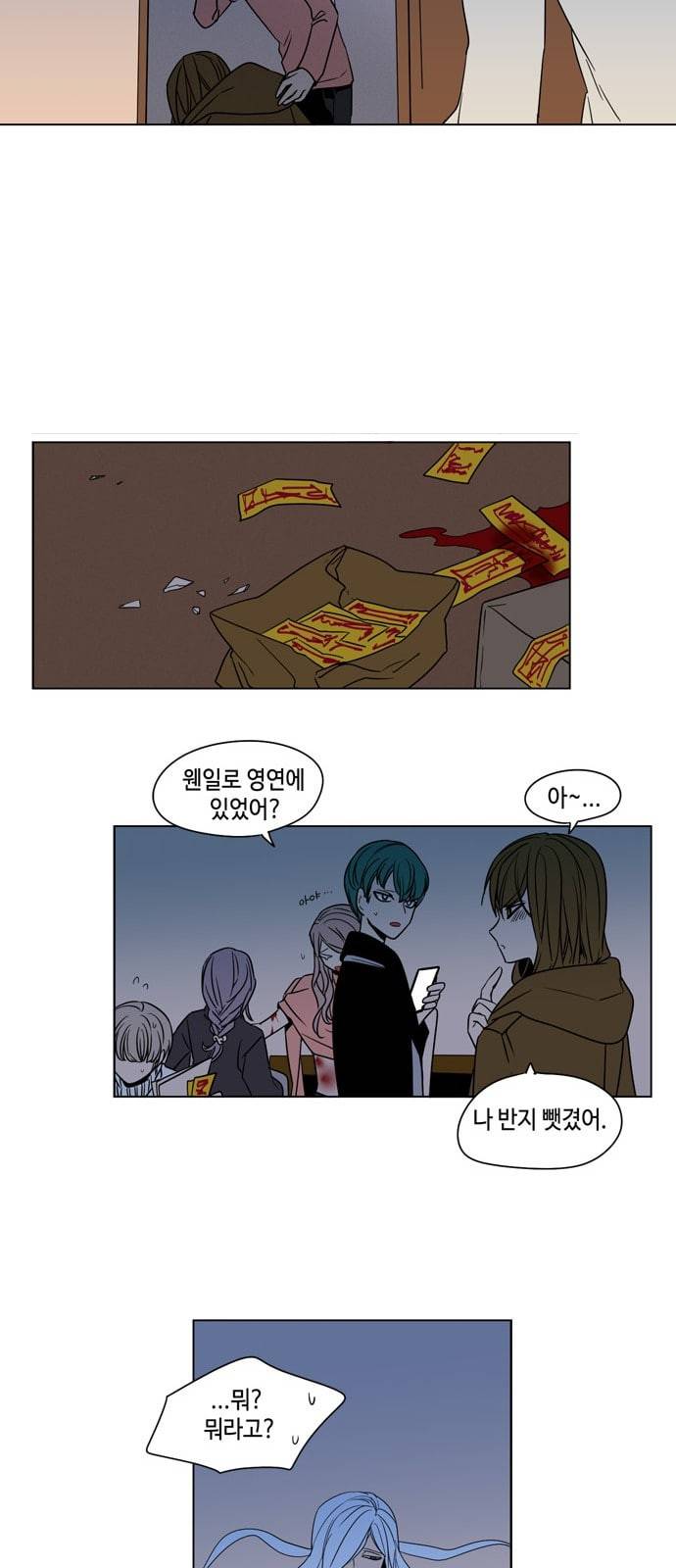 귀곡의 문 80화 불청객 34