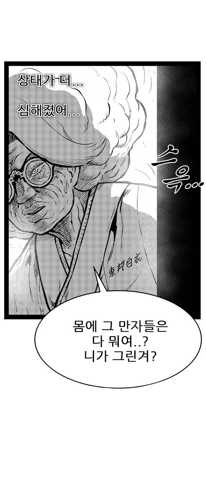 헬퍼 2 킬베로스 224화 4
