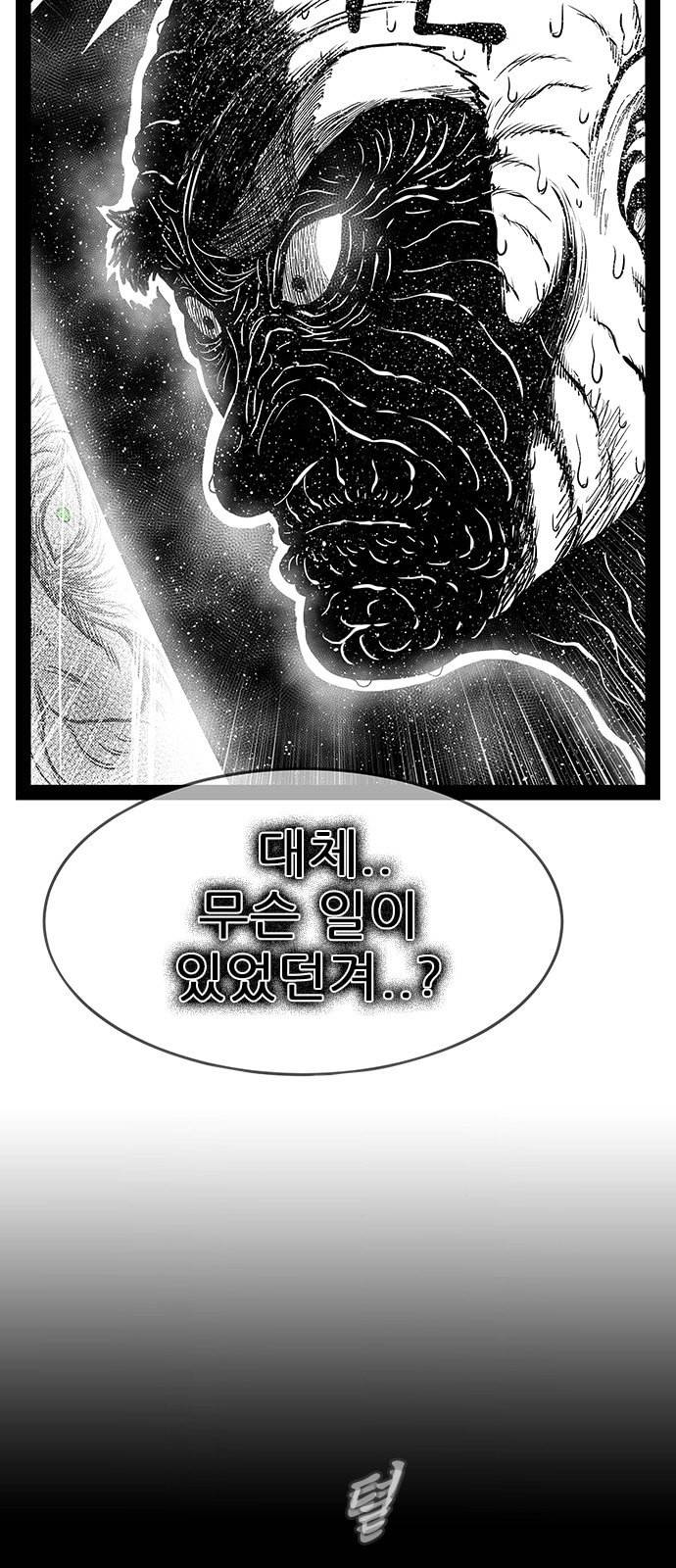 헬퍼 2 킬베로스 224화 8