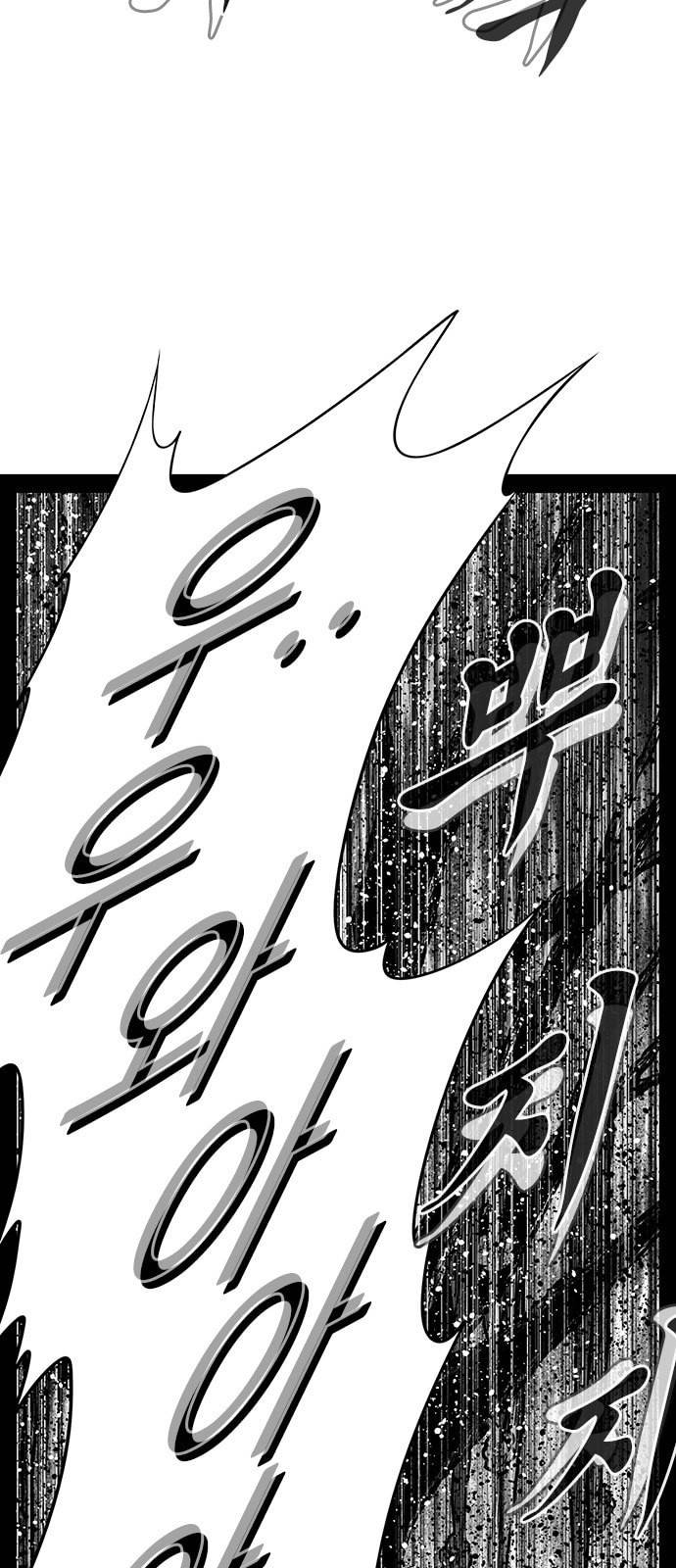 헬퍼 2 킬베로스 224화 18