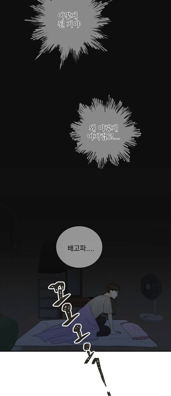 정순애 식당 22화 2