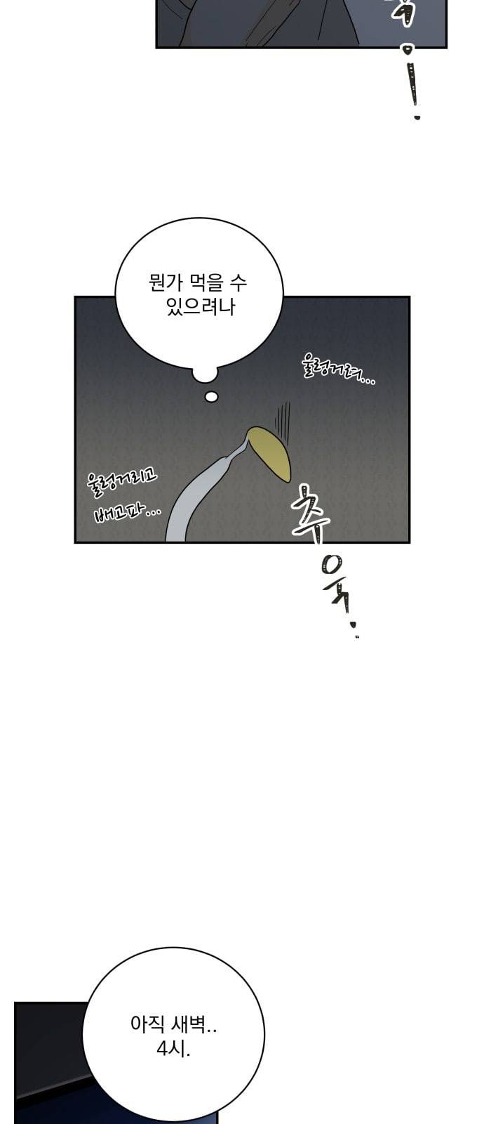 정순애 식당 22화 4