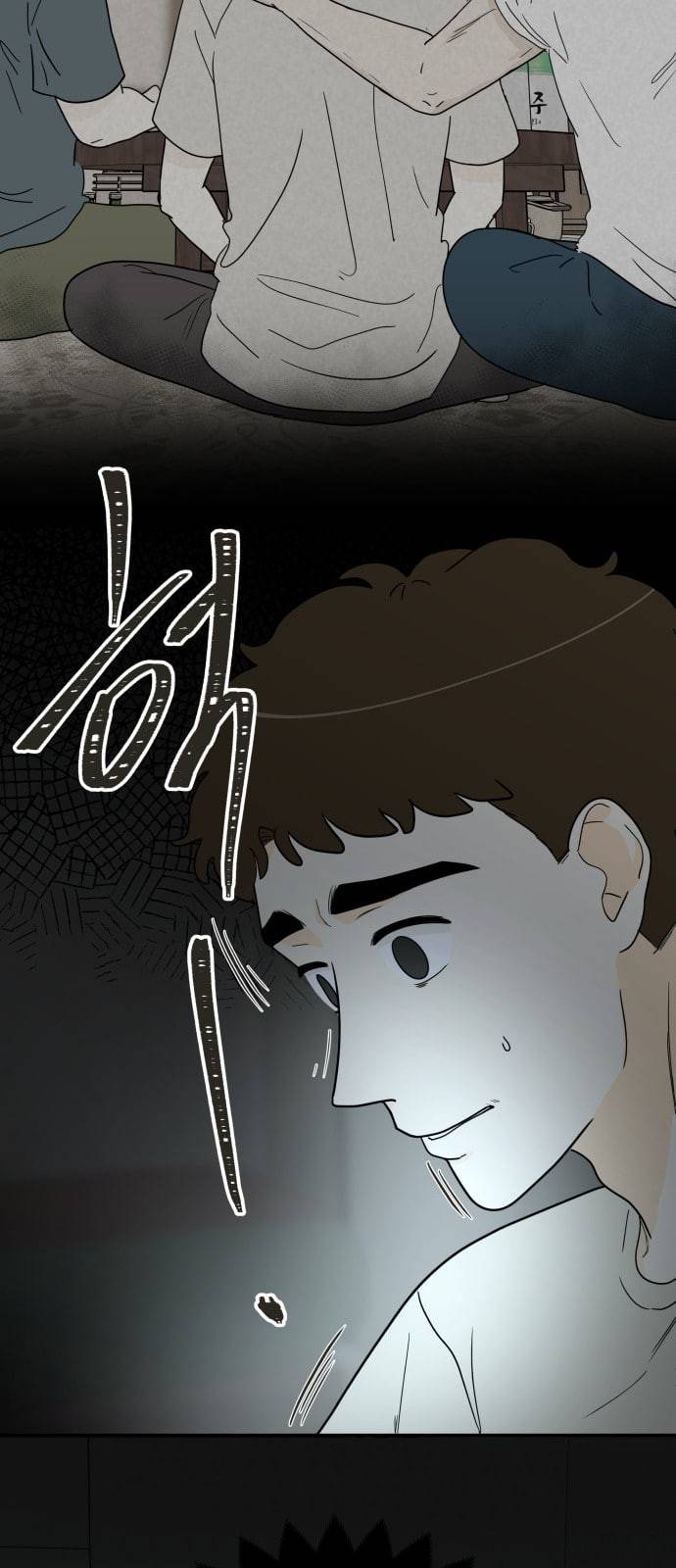 정순애 식당 22화 7