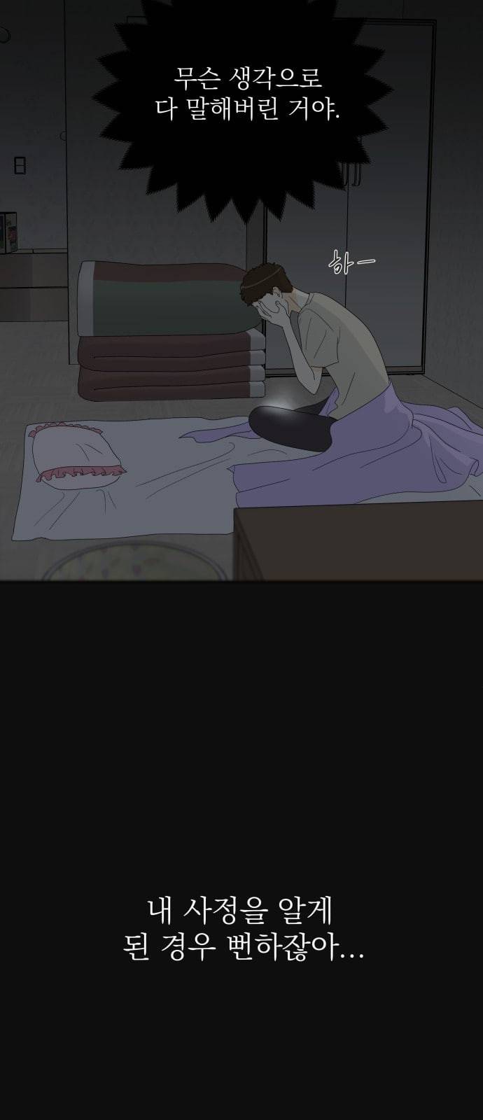 정순애 식당 22화 8