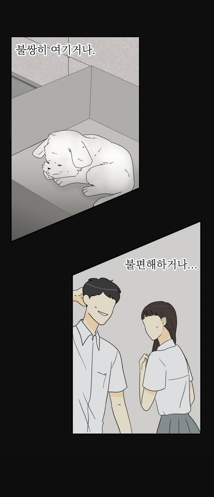 정순애 식당 22화 9