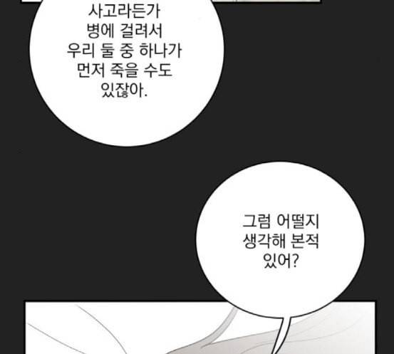 정순애 식당 29화 5