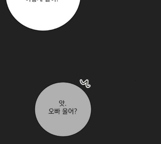 정순애 식당 29화 10