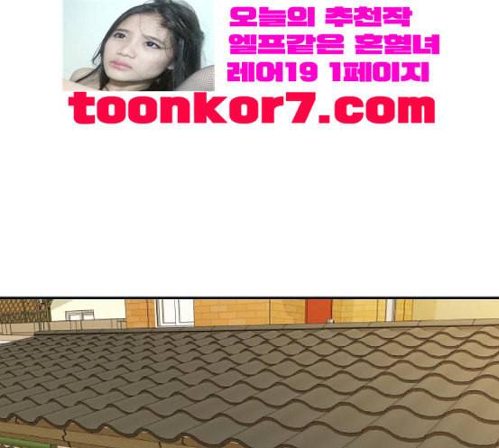 정순애 식당 29화 23