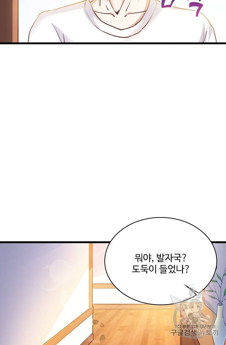 현질해서 최강으로 레벨업 2화 10