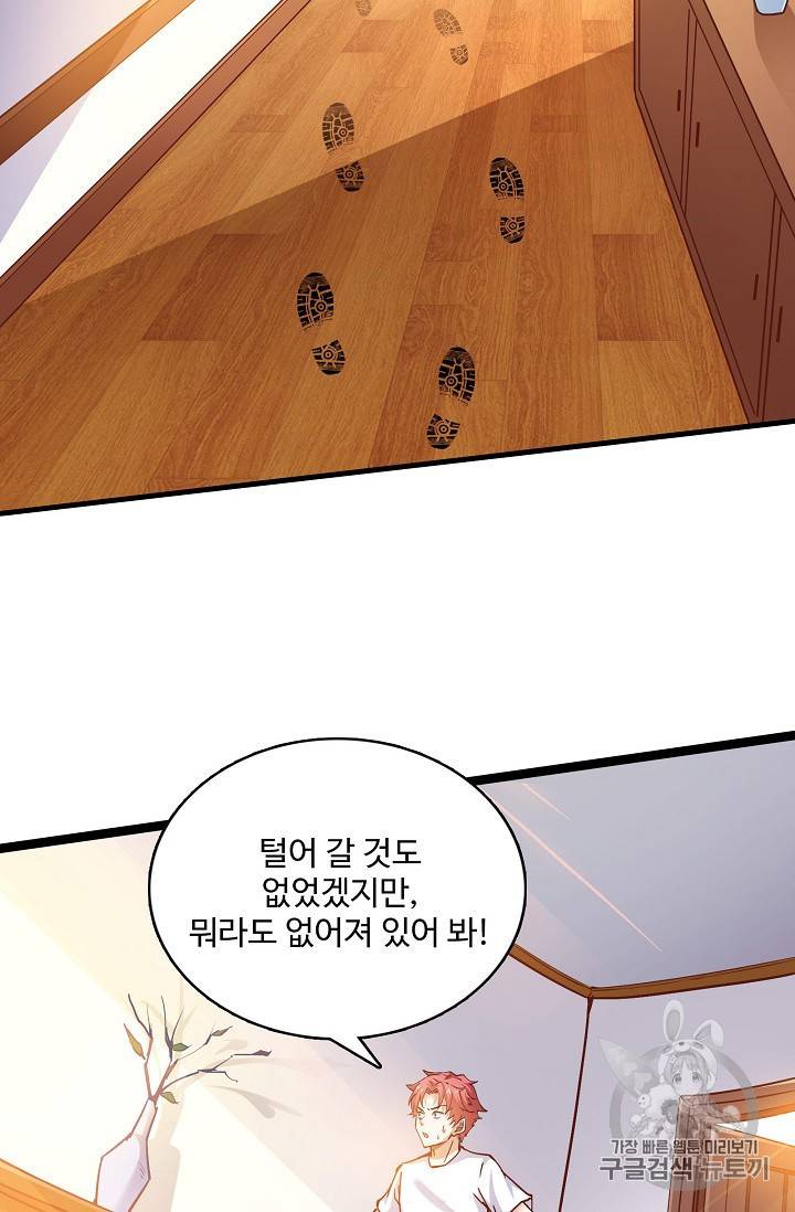 현질해서 최강으로 레벨업 2화 11