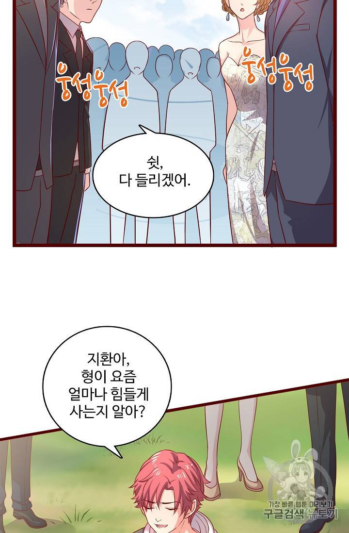 현질해서 최강으로 레벨업 7화 3