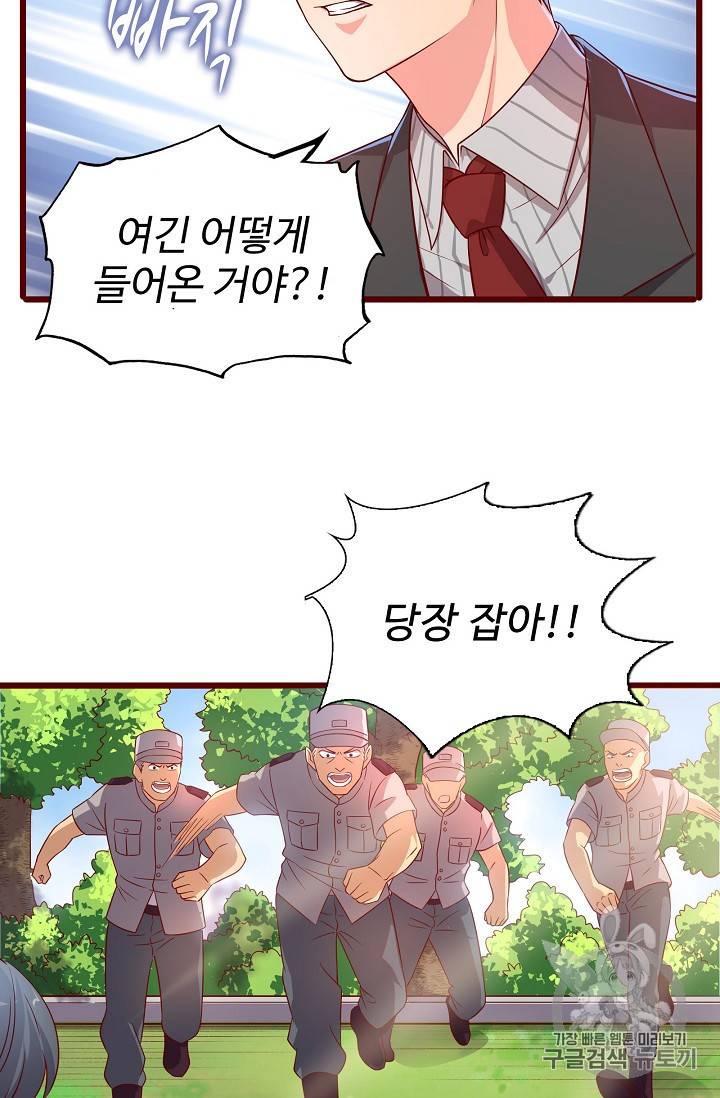 현질해서 최강으로 레벨업 7화 5
