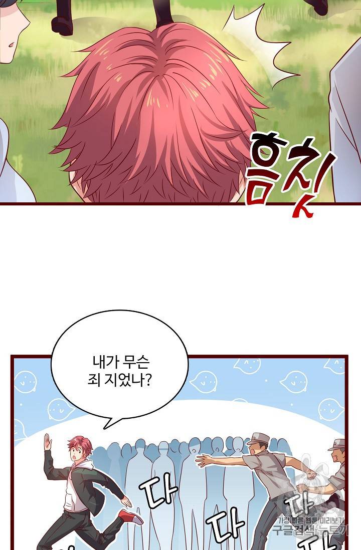 현질해서 최강으로 레벨업 7화 6