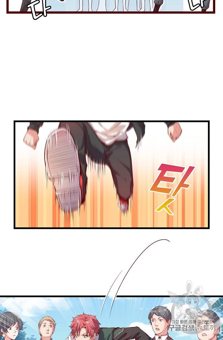 현질해서 최강으로 레벨업 7화 7