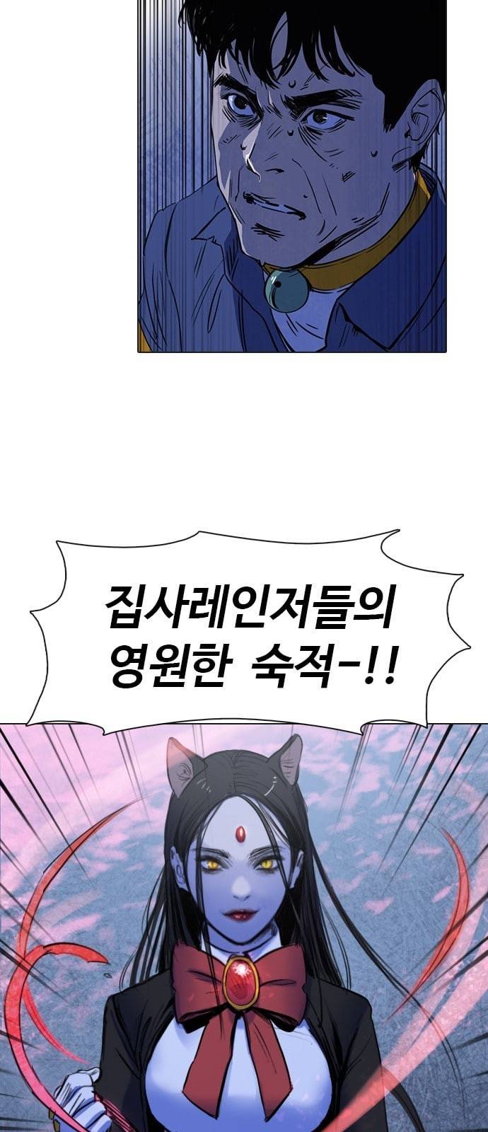 집사레인저 4화 2