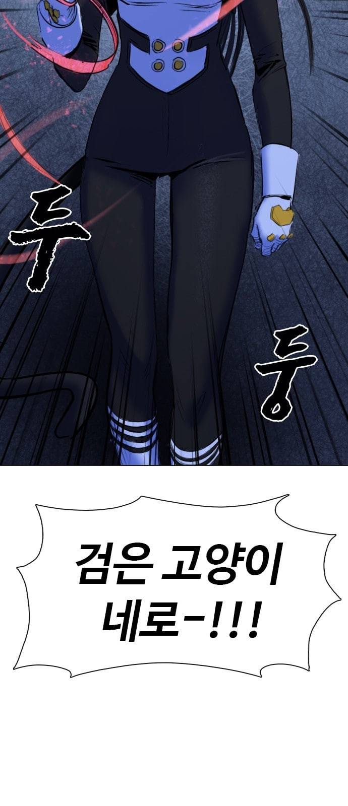 집사레인저 4화 3