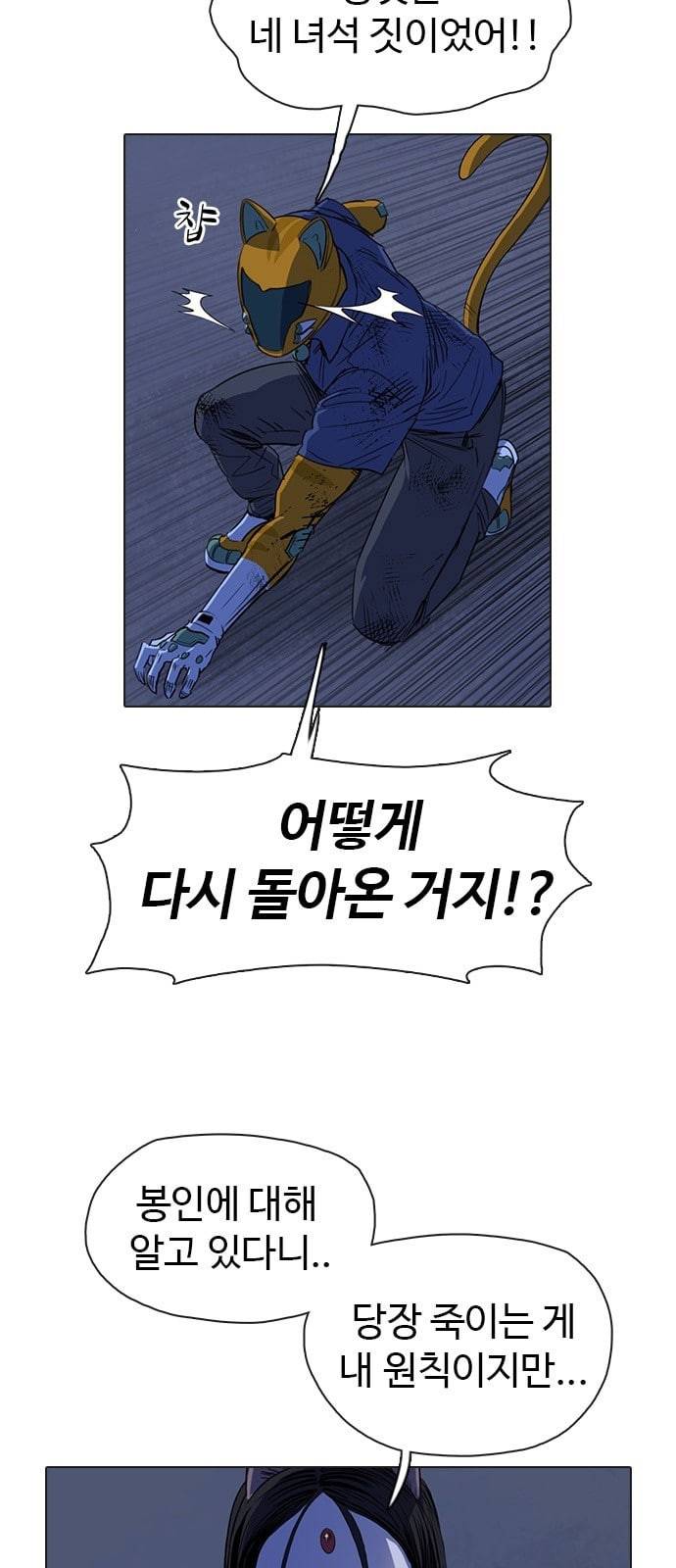 집사레인저 4화 5