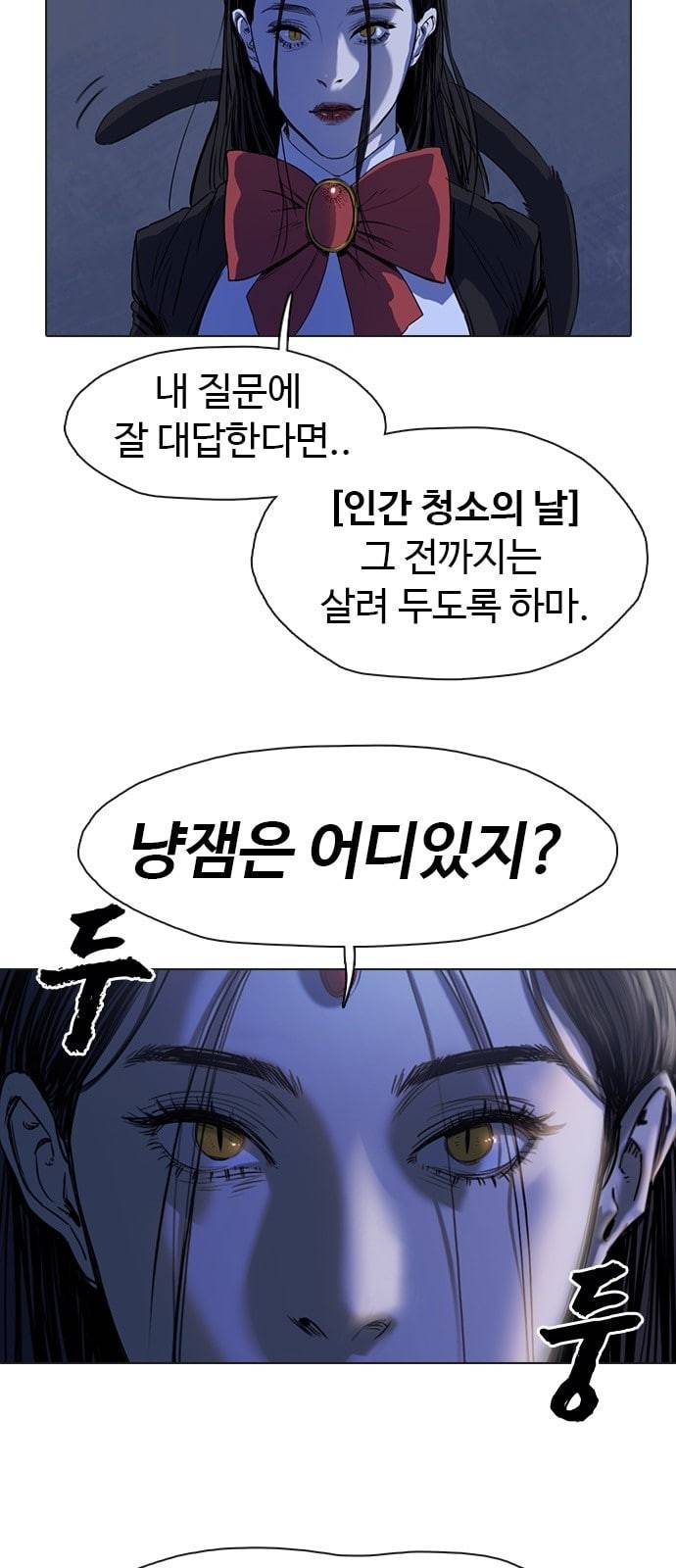 집사레인저 4화 6